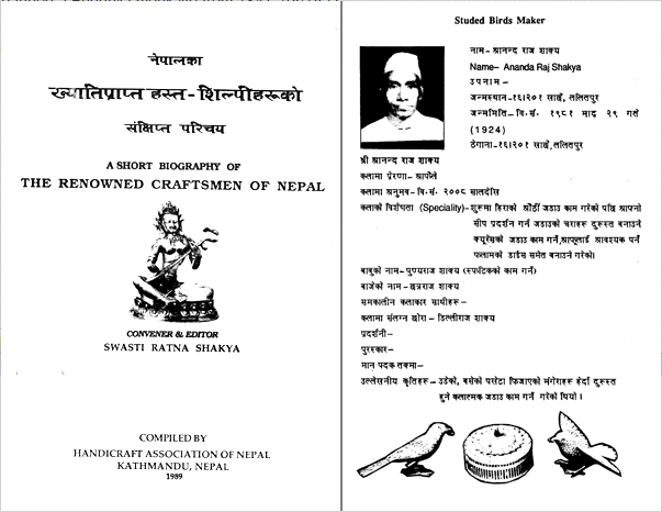 The renowned craftsmen of Nepal the renowned craftsmen of nepal